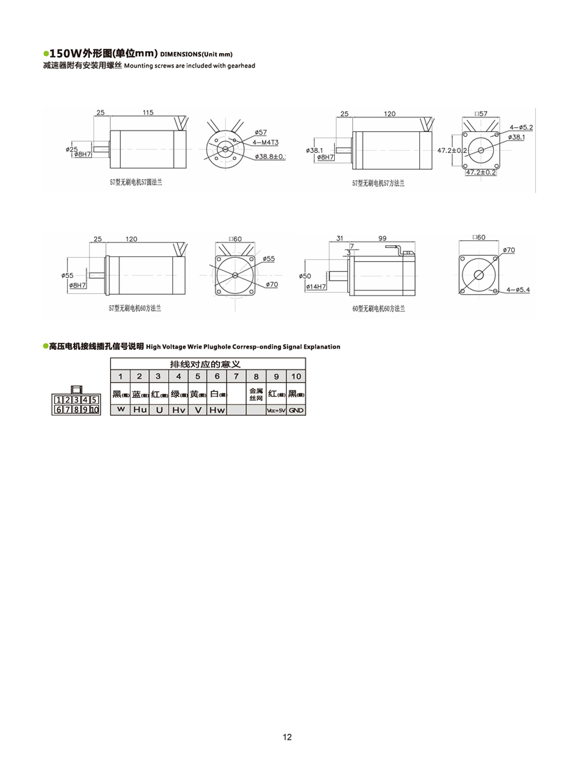 150w無刷電機尺寸圖.jpg