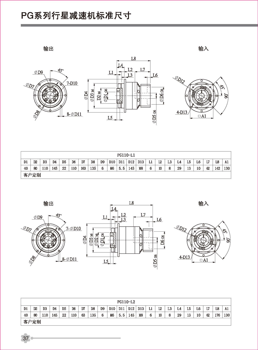 行星新彩頁(yè)_頁(yè)面_37.jpg